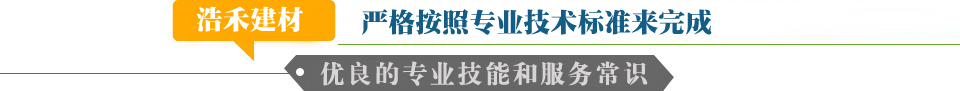 陽春市浩禾建材有限公司